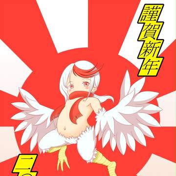 明けましておめでとうございます