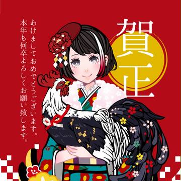 2017年賀
