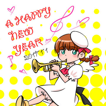 '17年賀