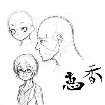 練習