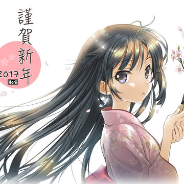 謹賀新年２０１７
