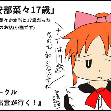 シンデレラ☆ステージ5STEP申し込みました。