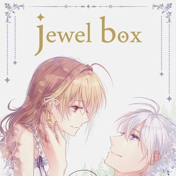 【壮紡アンソロ】jewel box【もっとちら見せサンプル】