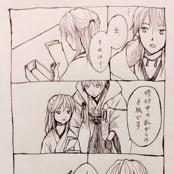 【女審神者と鶴丸】極る前の話