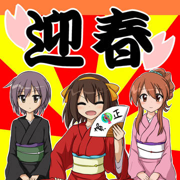 お正月イラスト