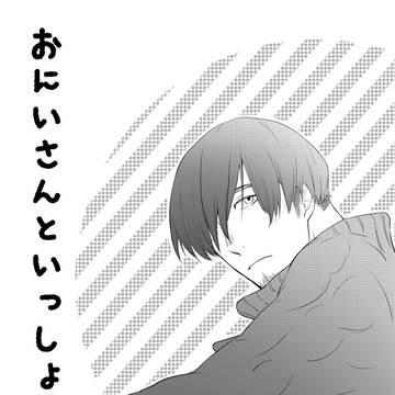【腐】聖おにヤコアン