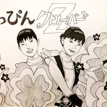 べっぴんクローバー