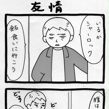 妻は妊娠中