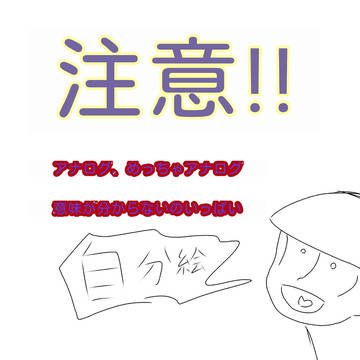 自分絵松
