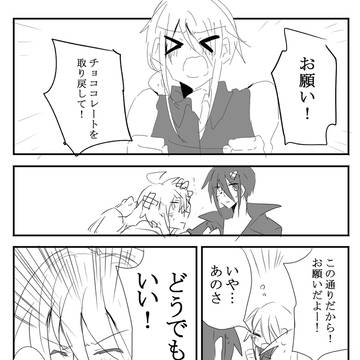 【祓D】ウズレッタ01・ガルトール01【サブ01】