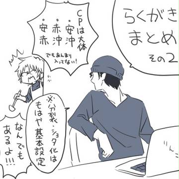 らくがきまとめ2