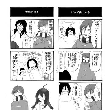 新年の兄弟