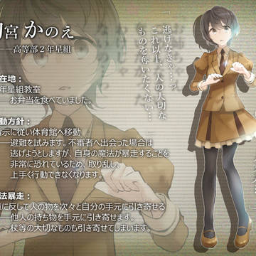 【魔事2】駒宮 かのえ【参加表明】