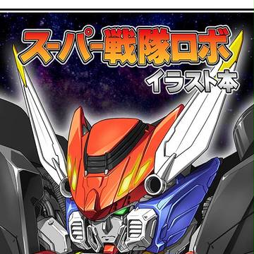 こみっく★トレジャー用新刊