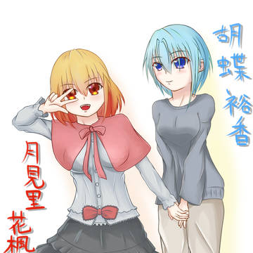 うちの子紹介イラスト