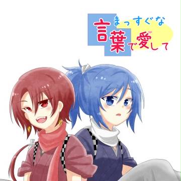 【あんみつ恋舞４】新刊サンプル