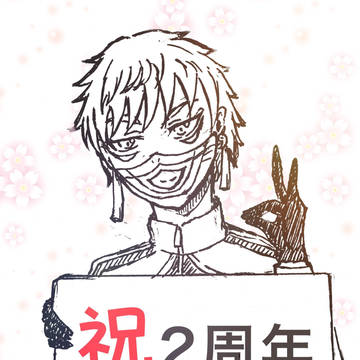 🌸祝2周年🌸