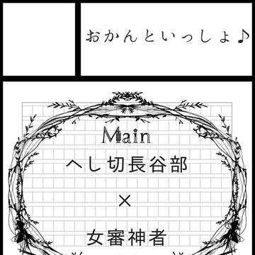 さにわ日和4 サークルカット