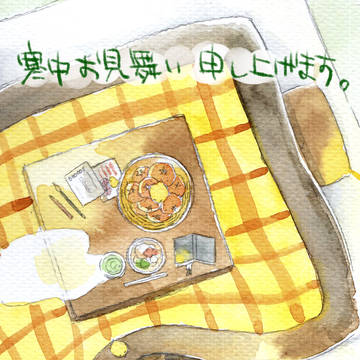 2017年寒中見舞い