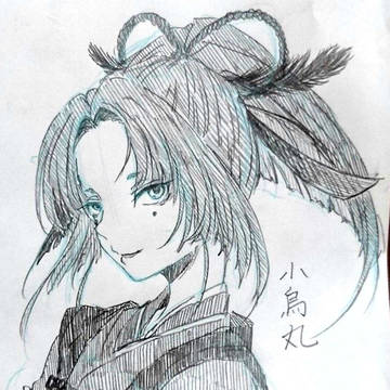 小烏丸