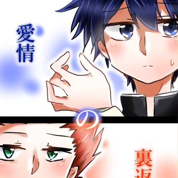 ※腐向け※モブサイコ100詰め8【律受け中心、エロ等々】