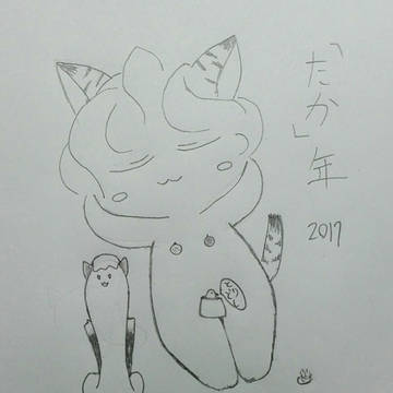 明けまして落書きまとめぇ