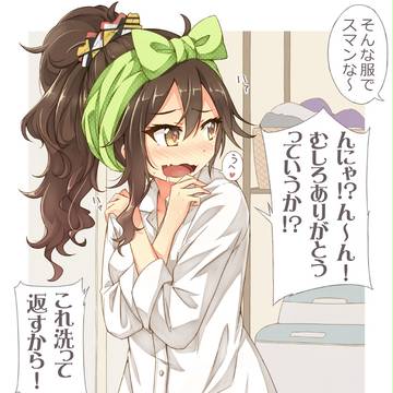 私服デート足柄さん