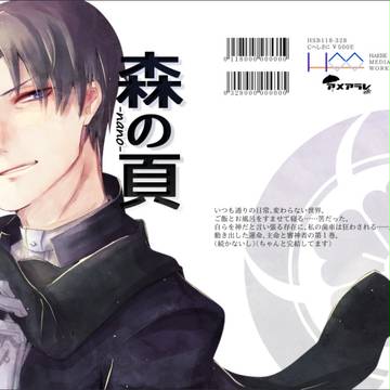 へしさに本【通販開始】