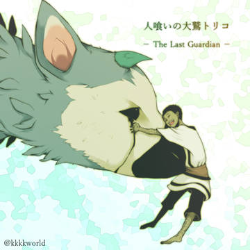 遠く離れていても
