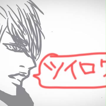 ツイログ⑥。