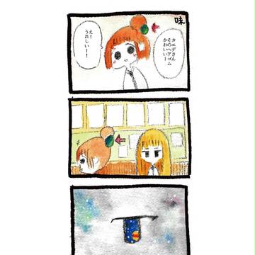 味