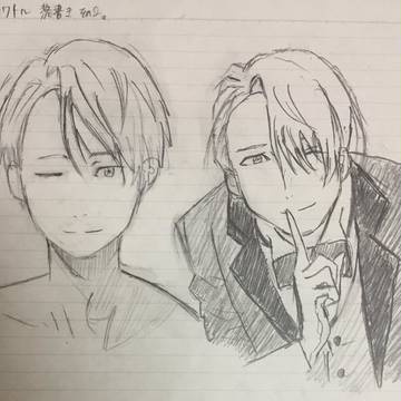ヴィクトル 模写