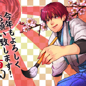 2017年あけましておめでとうございます！
