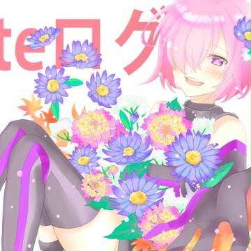 fateログ