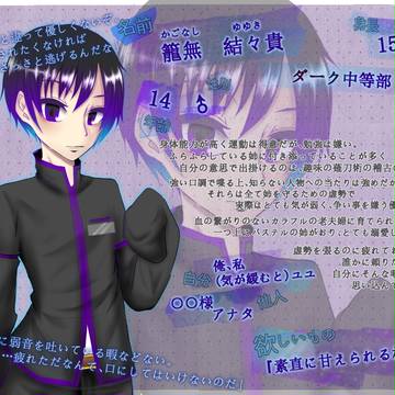 「たりいろ」籠無　結々貴「学生証」