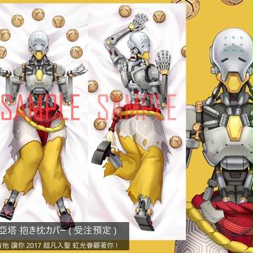 【予約受付中】Overwatch ZENYATTA 抱き枕カバー