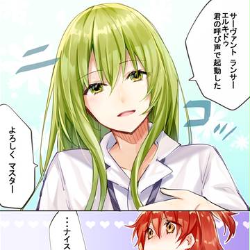 エルキドゥの微笑み