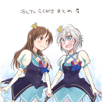 デレアニらくがきまとめ5