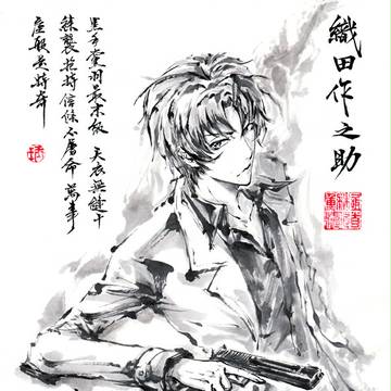 織田作之助