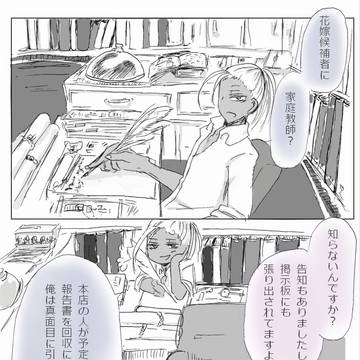 【デレない】つまらない人として、【交流】