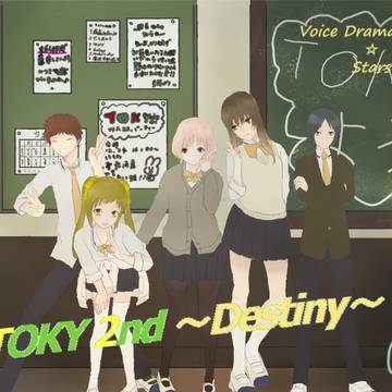 「TOKY 2nd～Destiny～」イメージ画