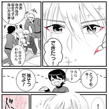 山伏メイクで遊ばれる兄弟