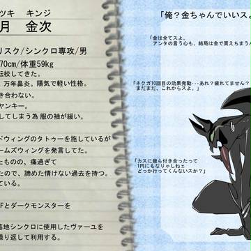 【ぴくDA】鐘月　金次【CS】
