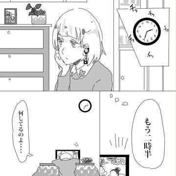 【ムセもし】早くおうちに帰りましょう