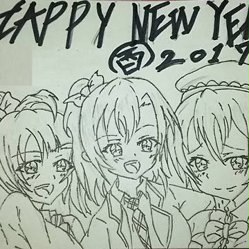 あけおめ！！