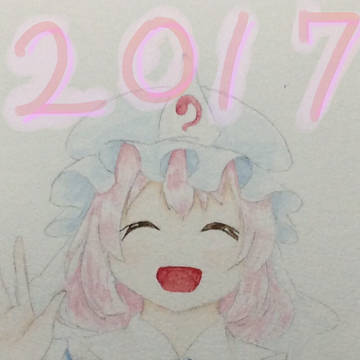 あけましておめでとうございます