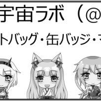 城魂！（しろコン！）サクカ