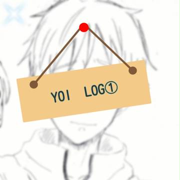 YOI₋LOG①