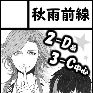 ポケ彼５　お品書き＆サンプル【秋雨前線／D24】