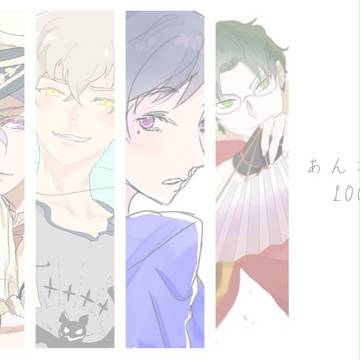 あんスタLOG